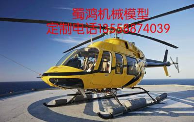 麥道直升機模型