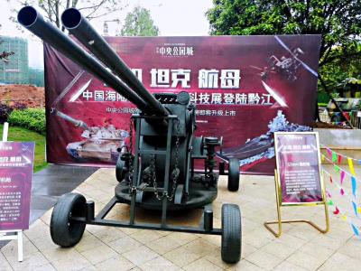 高射炮