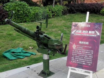 高射機(jī)槍