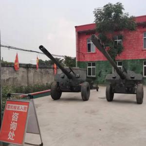 高射炮